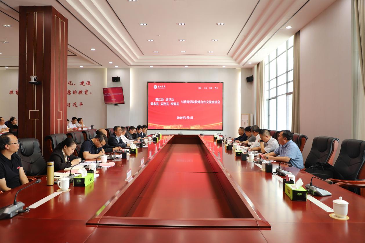 墨江县、景谷县、景东县、孟连县、西盟县